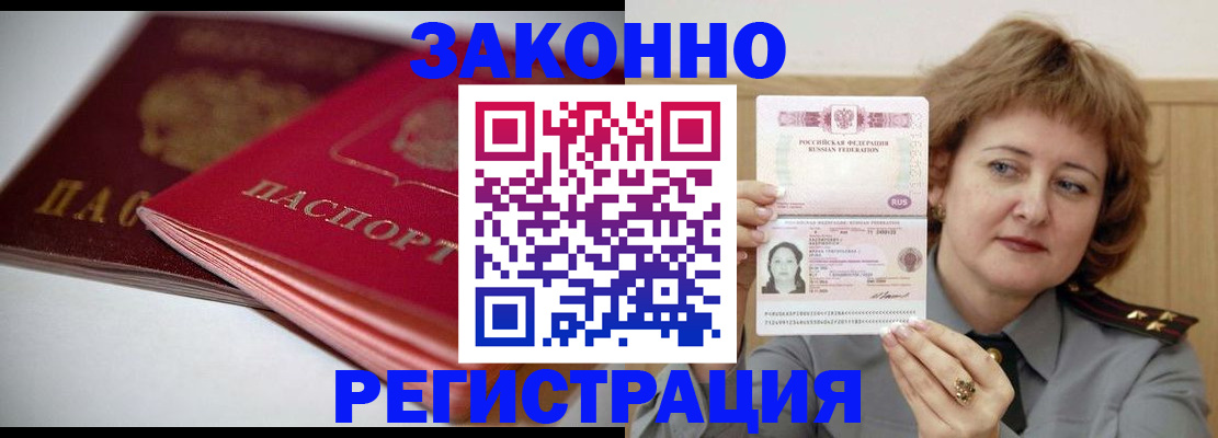 временная регистрация для всех в Нерехте