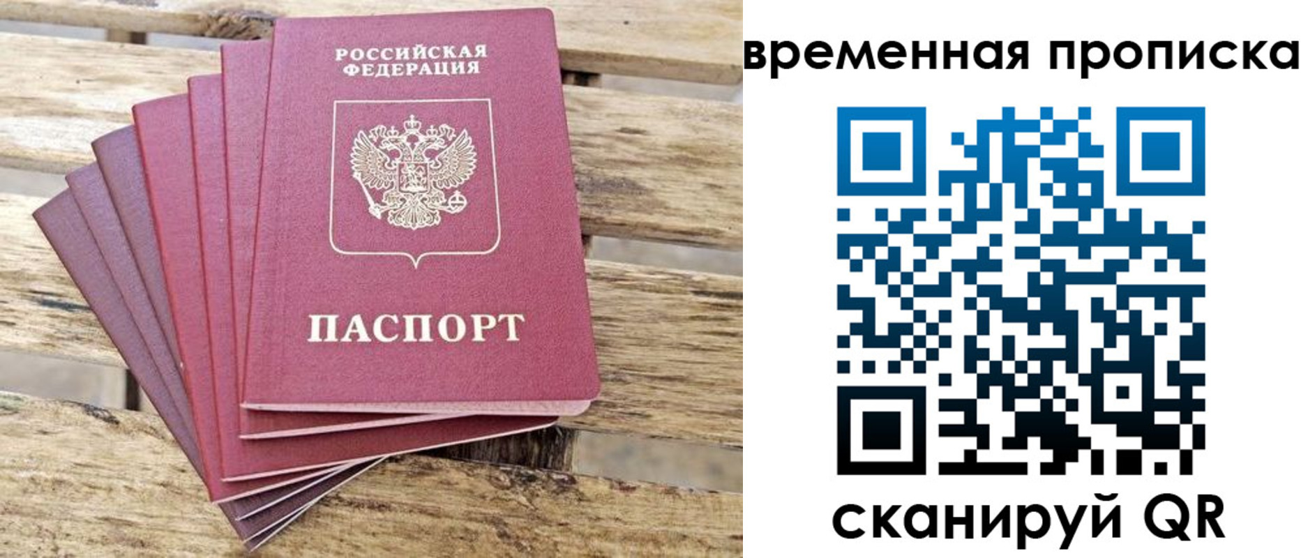 прописка в квартире в Нерехте