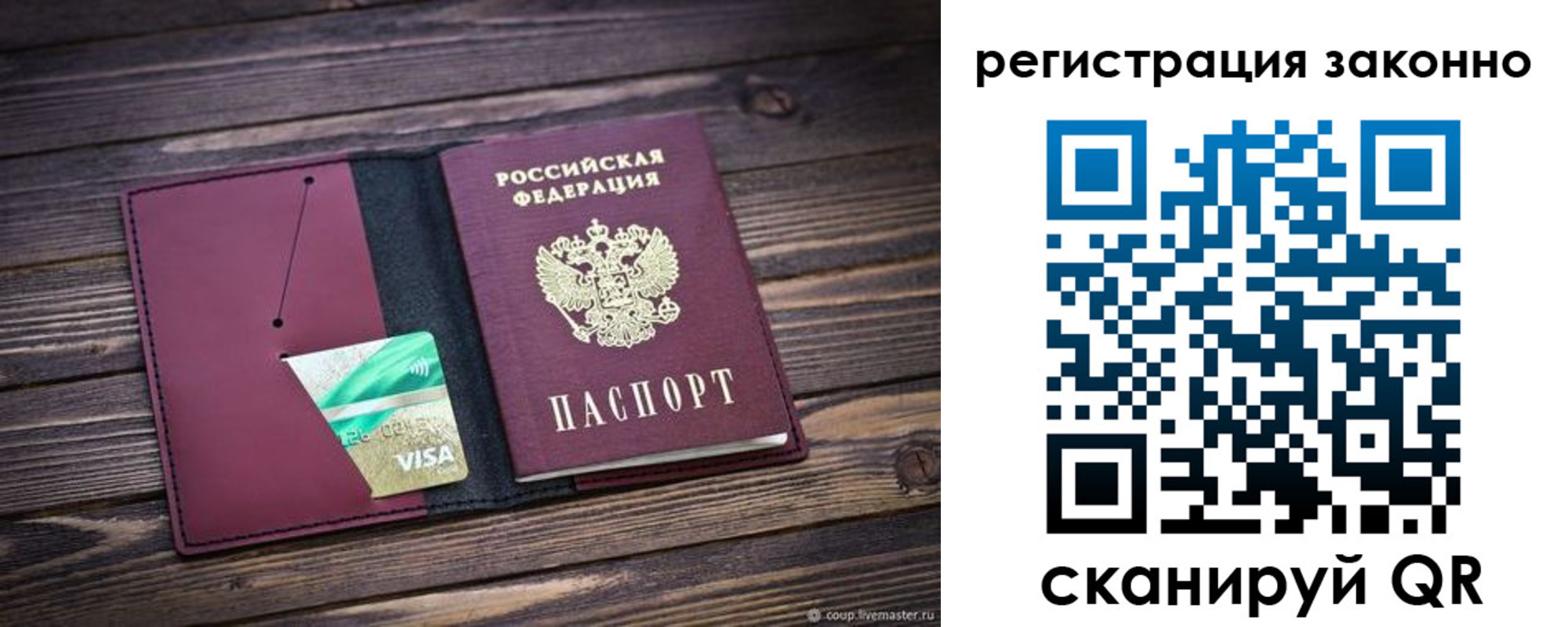 временная регистрация поиск в Нерехте