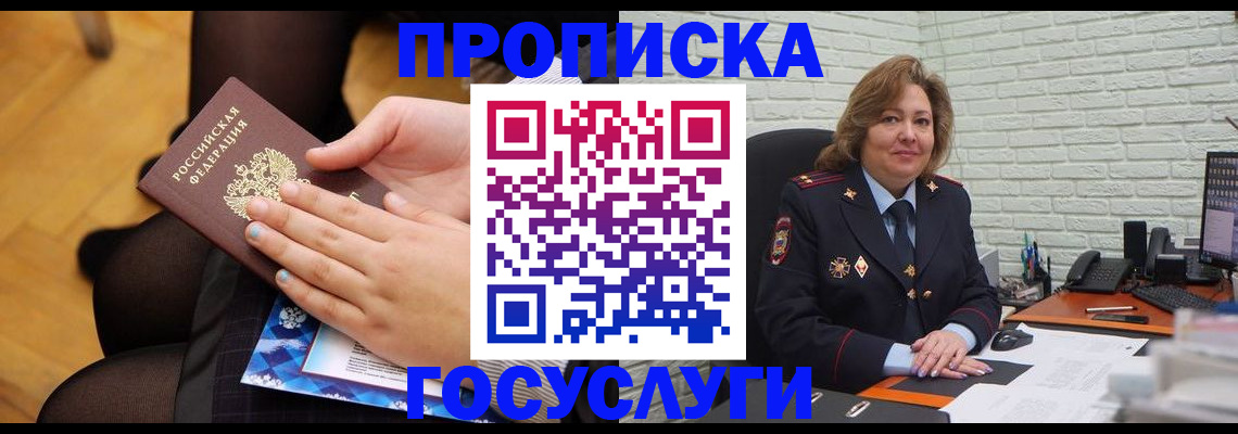 временная регистрация надежно в Нерехте